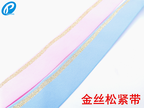 3.8cm金絲松緊帶